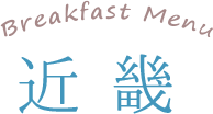 東海・北陸