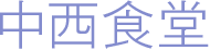 潮見公園