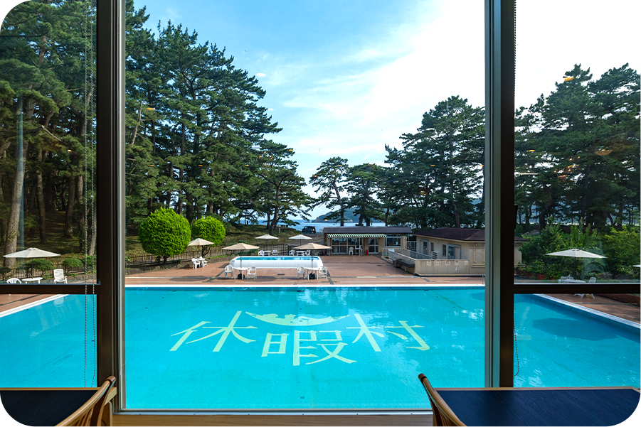 休暇村 南伊豆（静岡県）