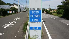 伊戸の分岐点